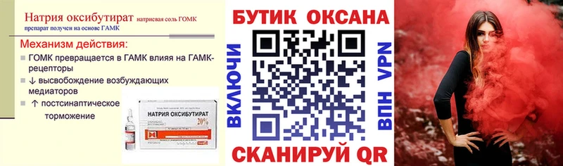 где продают наркотики  Карабаш  Бутират GHB 