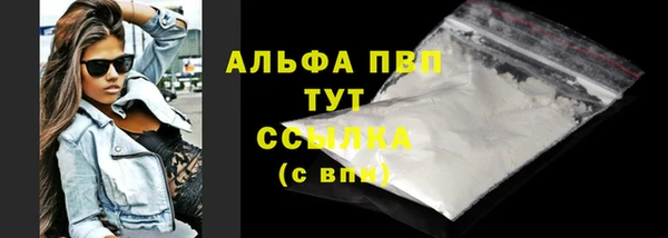 альфа пвп Бугульма