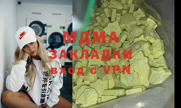 мдма Бронницы