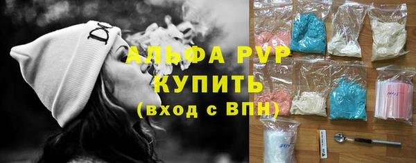 альфа пвп Бородино