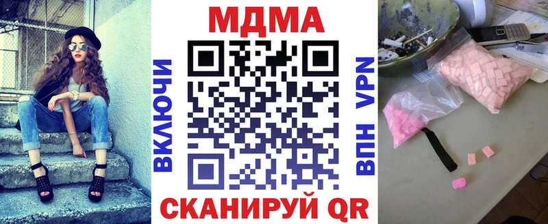 МДМА кристаллы ОМГ ОМГ ссылка Карабаш